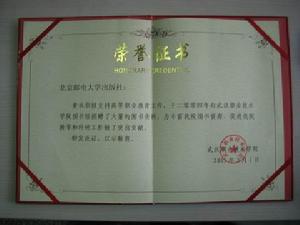 北京郵電大學出版社向武漢職業技術學院圖書館捐贈大量圖書