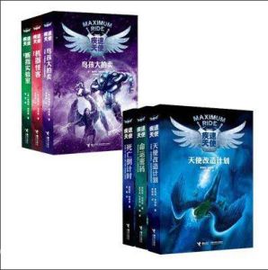 疾速天使 疾速天使