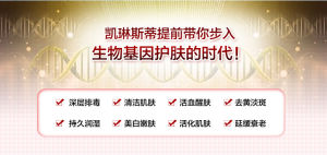 凱琳斯蒂瞬透美白嫩膚活性因子凍乾粉 凱琳斯蒂瞬透美白嫩膚活性因子凍乾粉