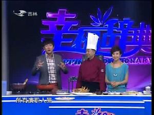 幸福詞典節目錄製現場