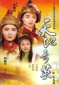 天地奇英之花木蘭 天地奇英之花木蘭