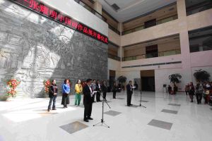 張耀明中國畫展開幕儀式