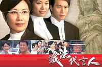 識法代言人 識法代言人