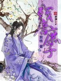 殘唐庶子 殘唐庶子