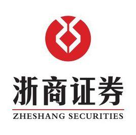 浙商證券股份有限公司 浙商證券股份有限公司
