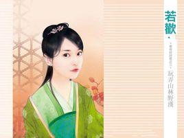 玩弄山林野漢 玩弄山林野漢