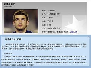 普萊蒂克薩 普萊蒂克薩