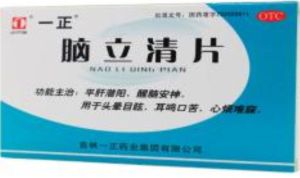 腦立清片 腦立清片