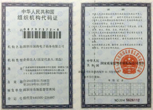 眾人貸組織機構代碼