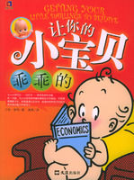 《讓你的小寶貝乖乖的》 《讓你的小寶貝乖乖的》