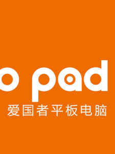愛國者平板電腦 愛國者平板電腦
