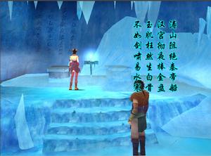 《仙劍奇俠傳四》