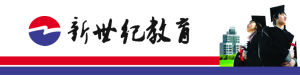臨沂新世紀幼師學校 臨沂新世紀幼師學校