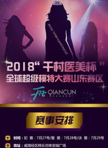 世界超模大賽 世界超模大賽