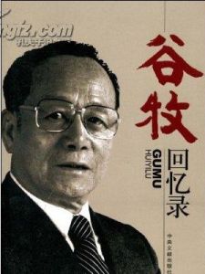 牧書奇 牧書奇