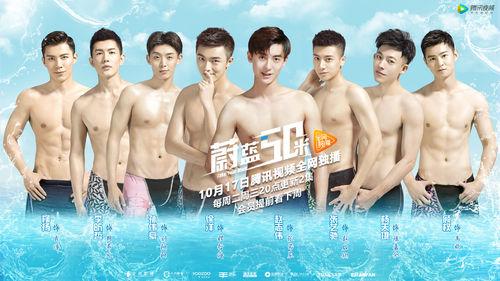 《蔚藍50米》群像海報