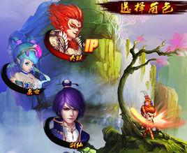 西遊戰記[遊戲]