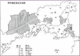 欽州白話 欽州白話