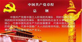 為增強黨的團結而鬥爭 為增強黨的團結而鬥爭