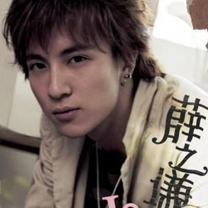 薛之謙同名專輯 薛之謙同名專輯