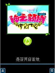 神域之精靈傳說