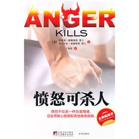 《憤怒可殺人》 《憤怒可殺人》
