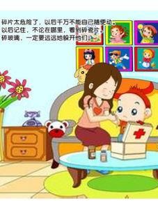 兒童安全教育 兒童安全教育