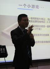 何立[人力資源管理博士]