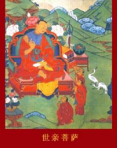 古印度大乘佛教世親菩薩