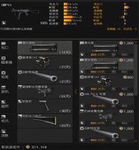 數據及部分改裝部件