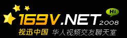 視迅中國全球華人視聊社區