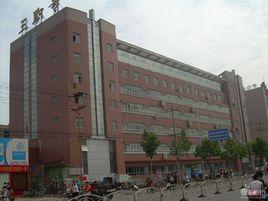 石家莊第三職業中專 石家莊第三職業中專