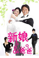 （圖）《新娘和爸爸》