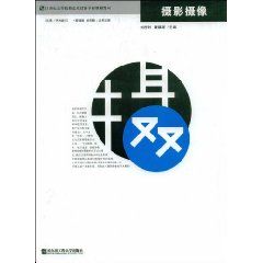 《攝影攝像》 《攝影攝像》