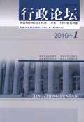 行政論壇