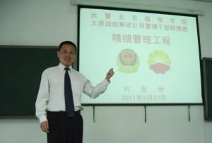 大港油田測試公司重視精細管理培訓