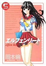 妖精的鏇律[日本動漫《妖精的鏇律(Elfen Lied)》簡稱]