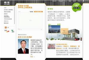 香港館-----有關資料