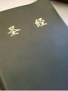 傳道書
