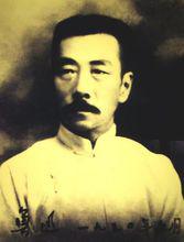 魯迅