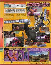 龍珠Z：終極之戰