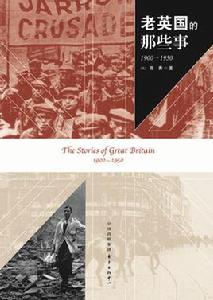老英國的那些事:1900-1950 老英國的那些事:1900-1950