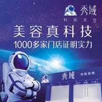 秀域古方減肥 秀域古方減肥