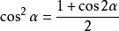 三角恆等變形