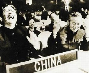 聯合國2758號決議 聯合國2758號決議