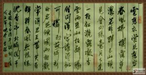 （圖）《清平調詞三首》