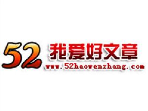 我愛文章網LOGO