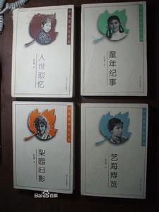 新鳳霞回憶文叢