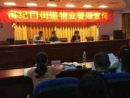 南紀門街道 南紀門街道