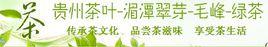 湄潭翠芽茶 湄潭翠芽茶